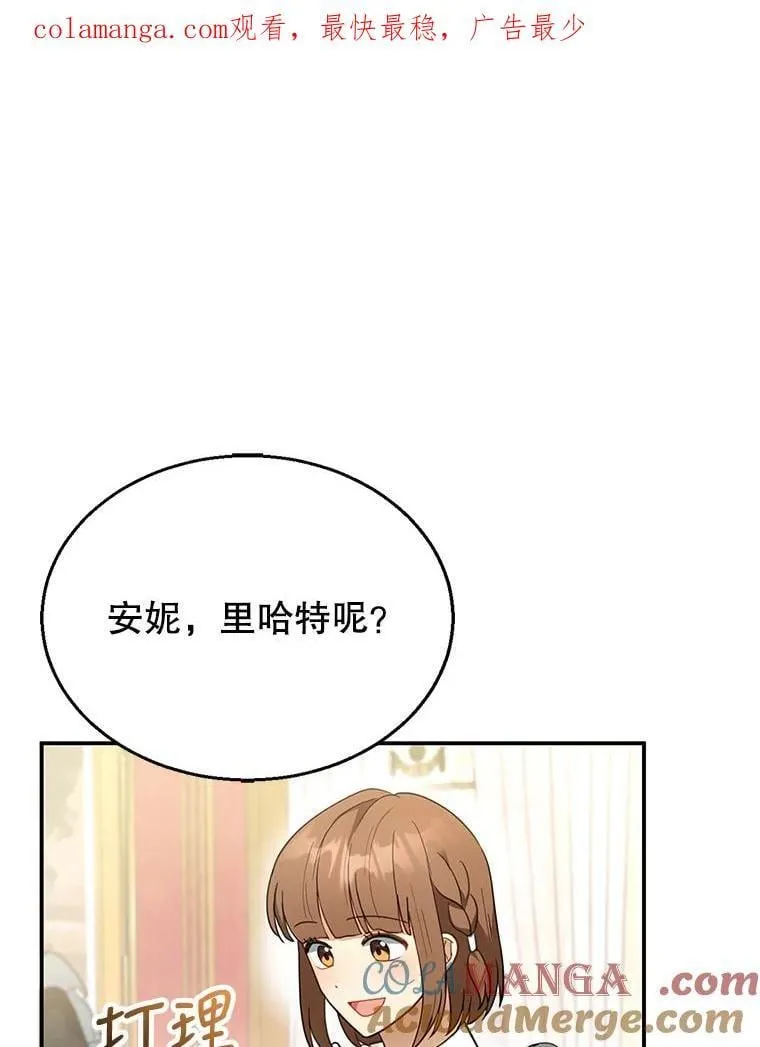 16.喝醉的爱丽莎 第1页