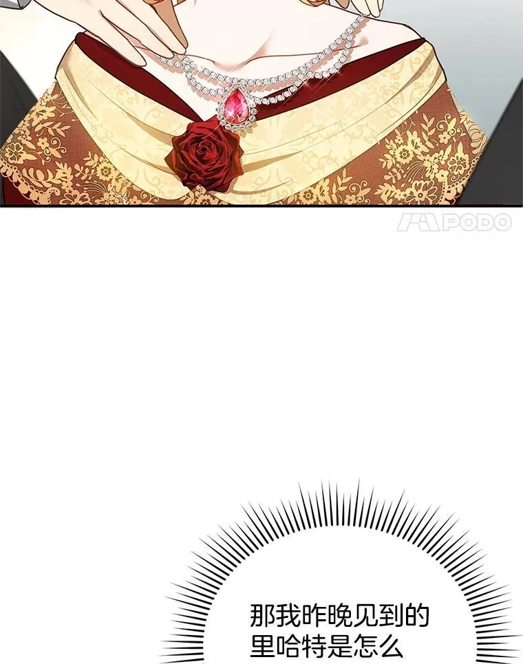 16.喝醉的爱丽莎 第4页