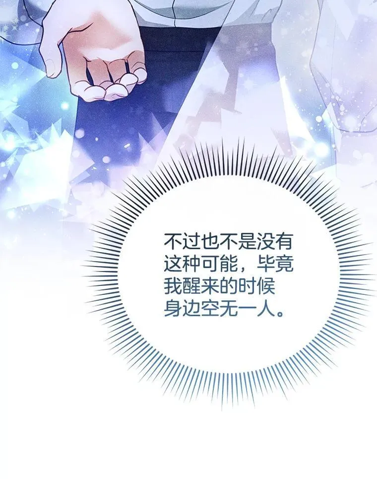 16.喝醉的爱丽莎 第8页