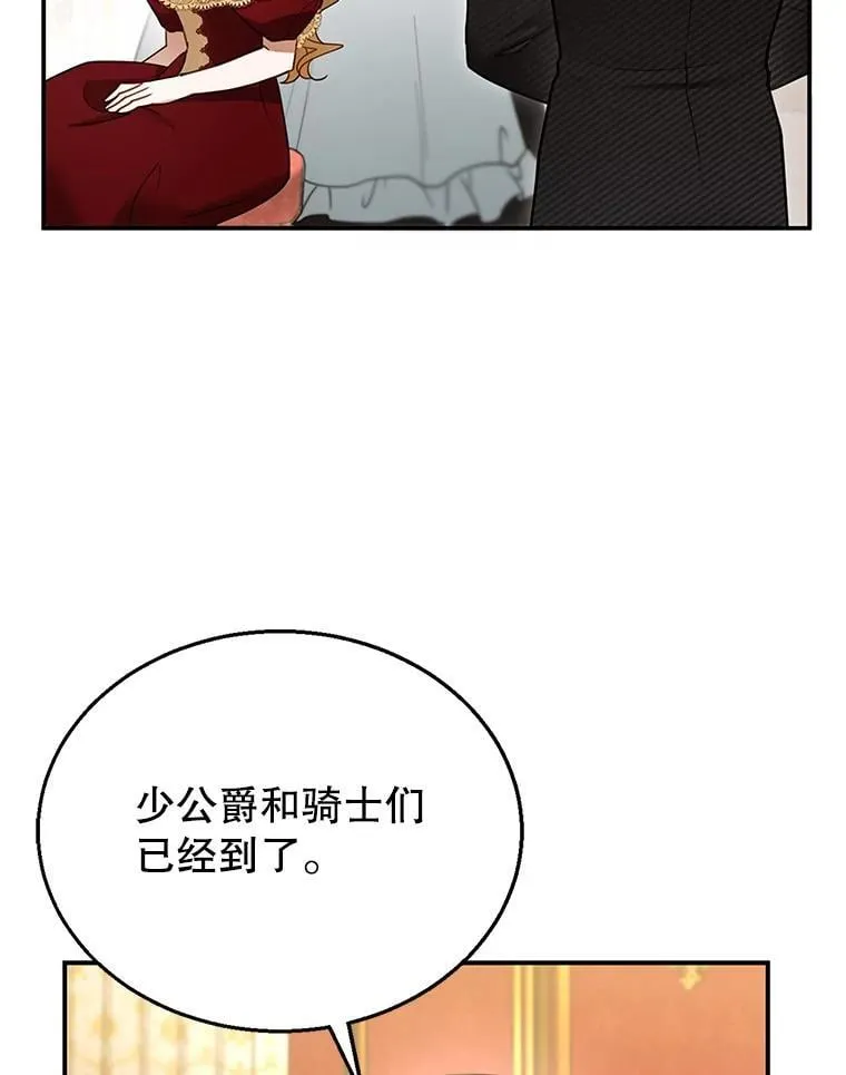 16.喝醉的爱丽莎 第10页