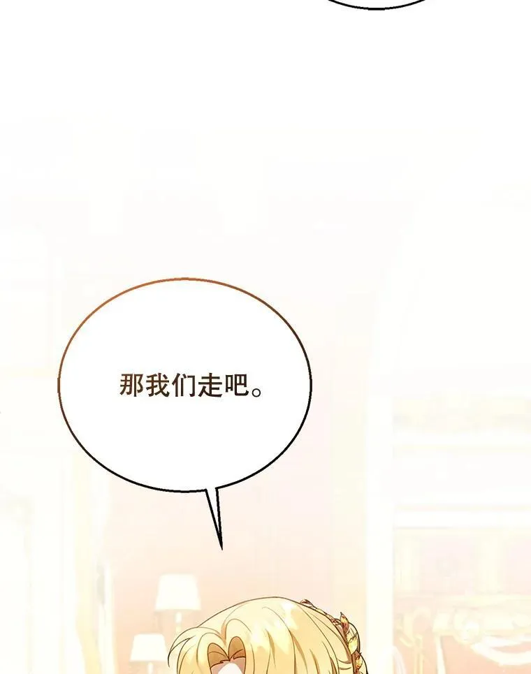 16.喝醉的爱丽莎 第12页