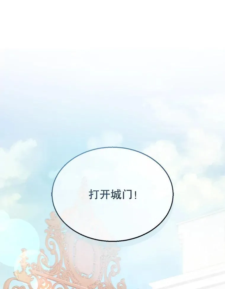 16.喝醉的爱丽莎 第15页