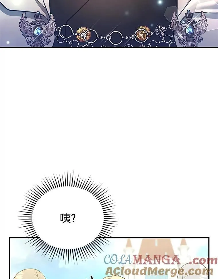 16.喝醉的爱丽莎 第25页