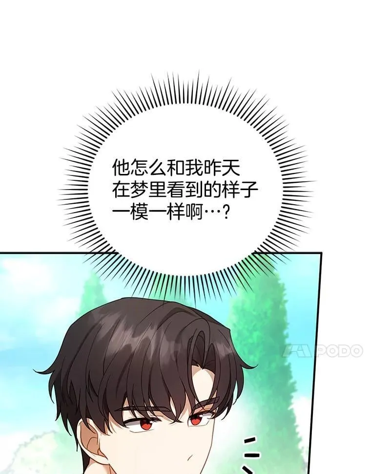 16.喝醉的爱丽莎 第27页