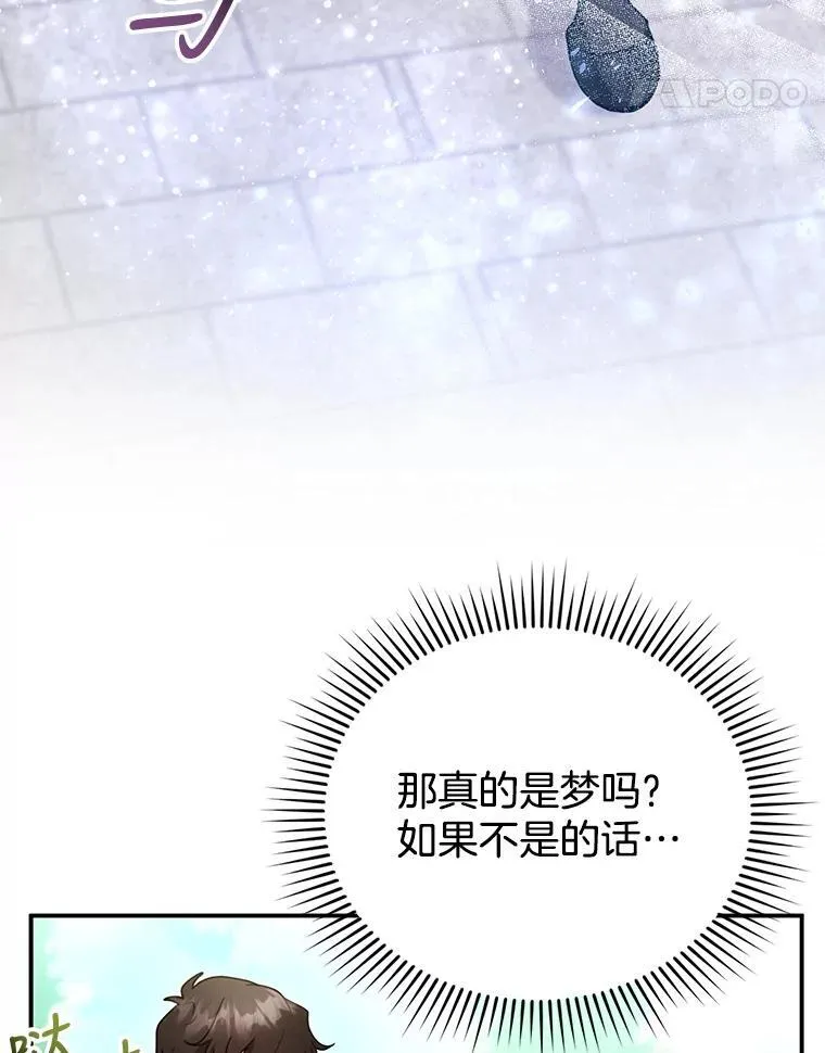 16.喝醉的爱丽莎 第31页