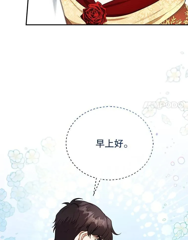 16.喝醉的爱丽莎 第34页