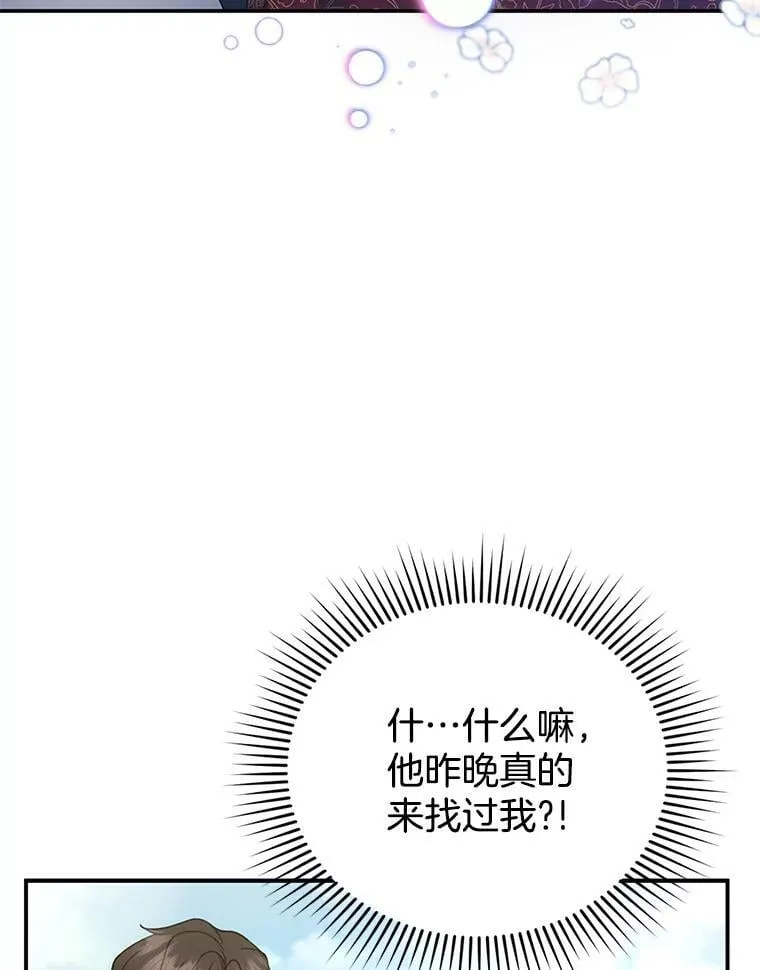 16.喝醉的爱丽莎 第36页