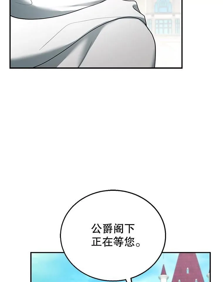 16.喝醉的爱丽莎 第39页