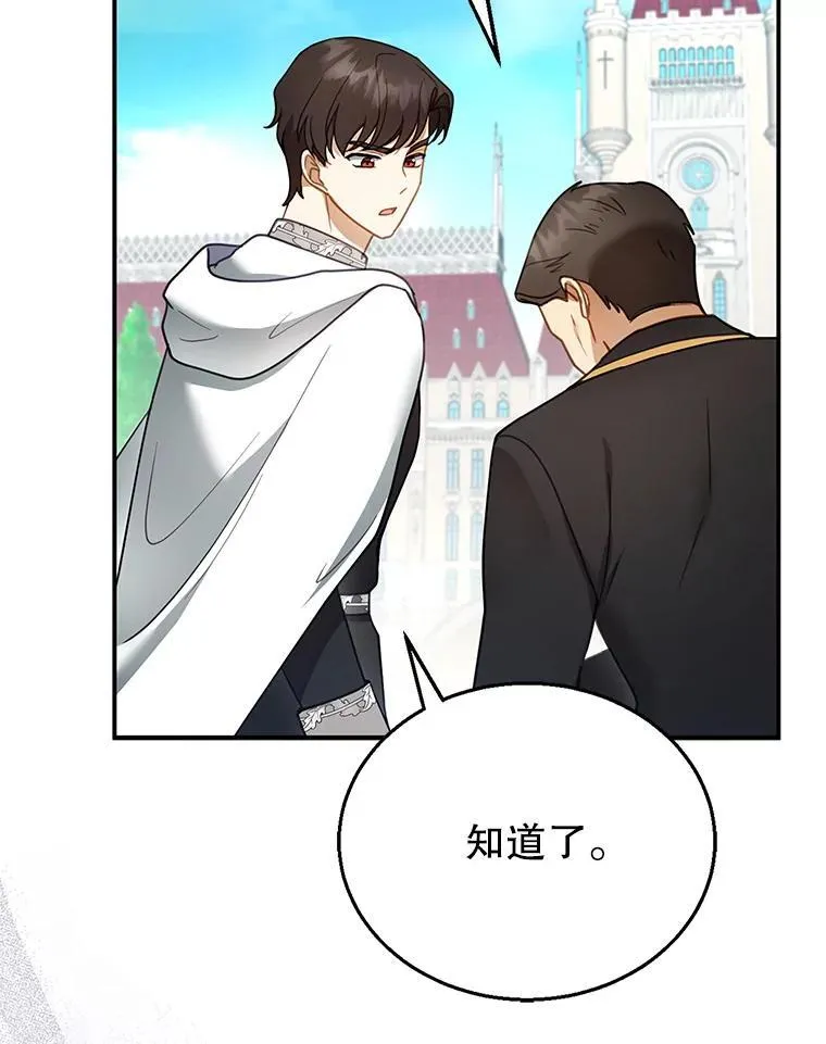 16.喝醉的爱丽莎 第40页