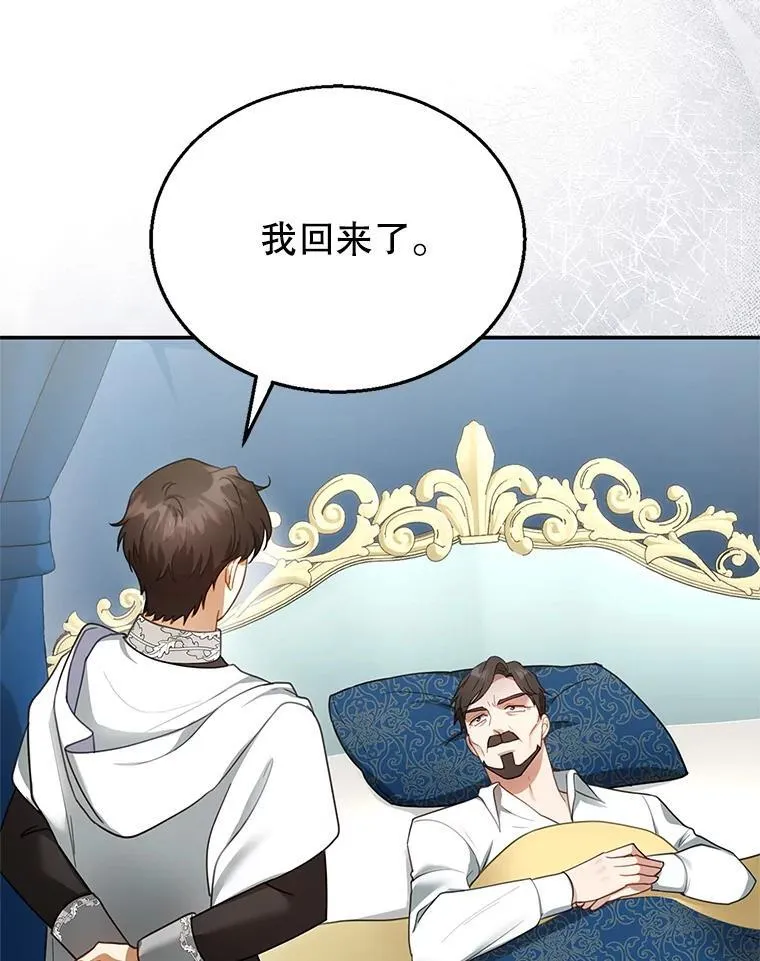 16.喝醉的爱丽莎 第42页