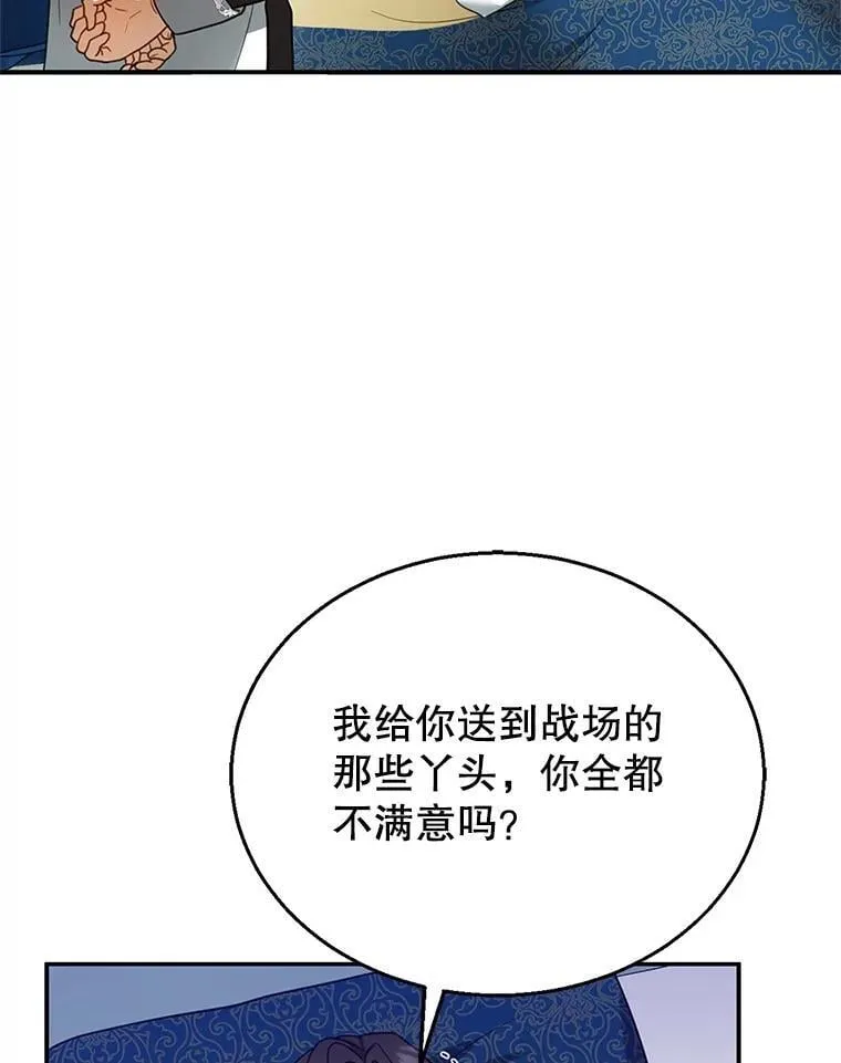 16.喝醉的爱丽莎 第43页