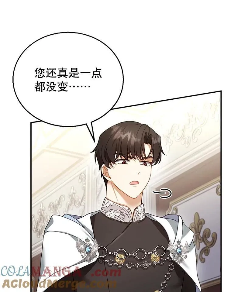16.喝醉的爱丽莎 第45页