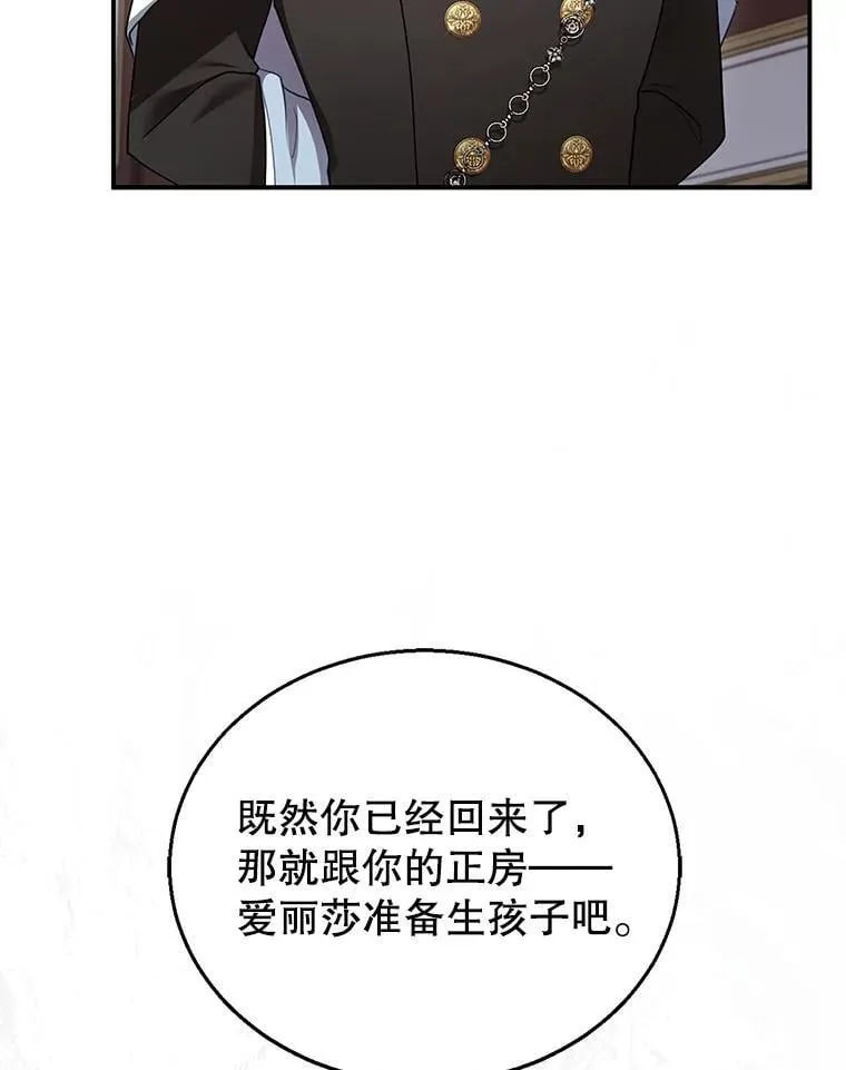 16.喝醉的爱丽莎 第46页