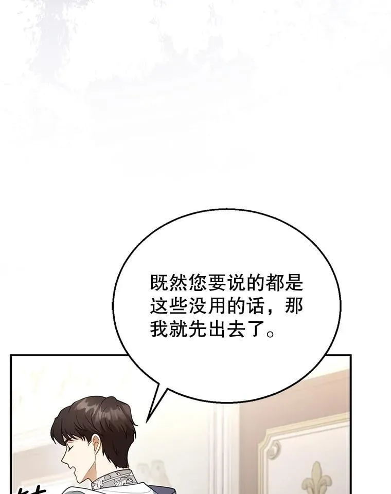 16.喝醉的爱丽莎 第48页