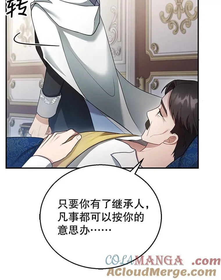 16.喝醉的爱丽莎 第49页