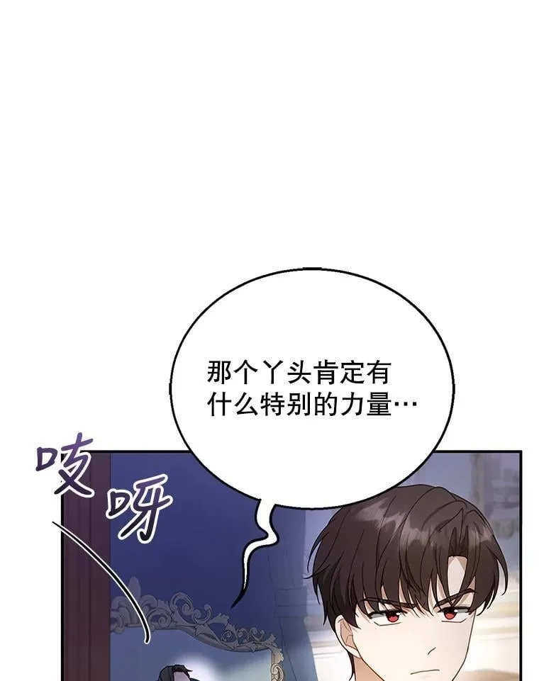 16.喝醉的爱丽莎 第50页
