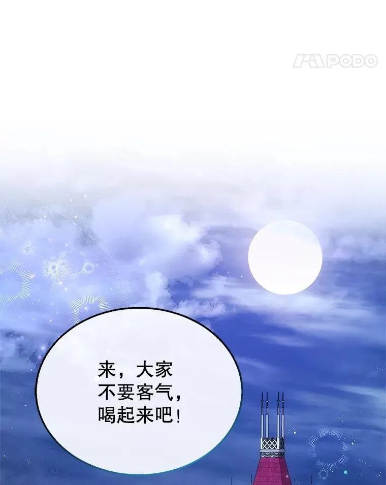 16.喝醉的爱丽莎 第55页