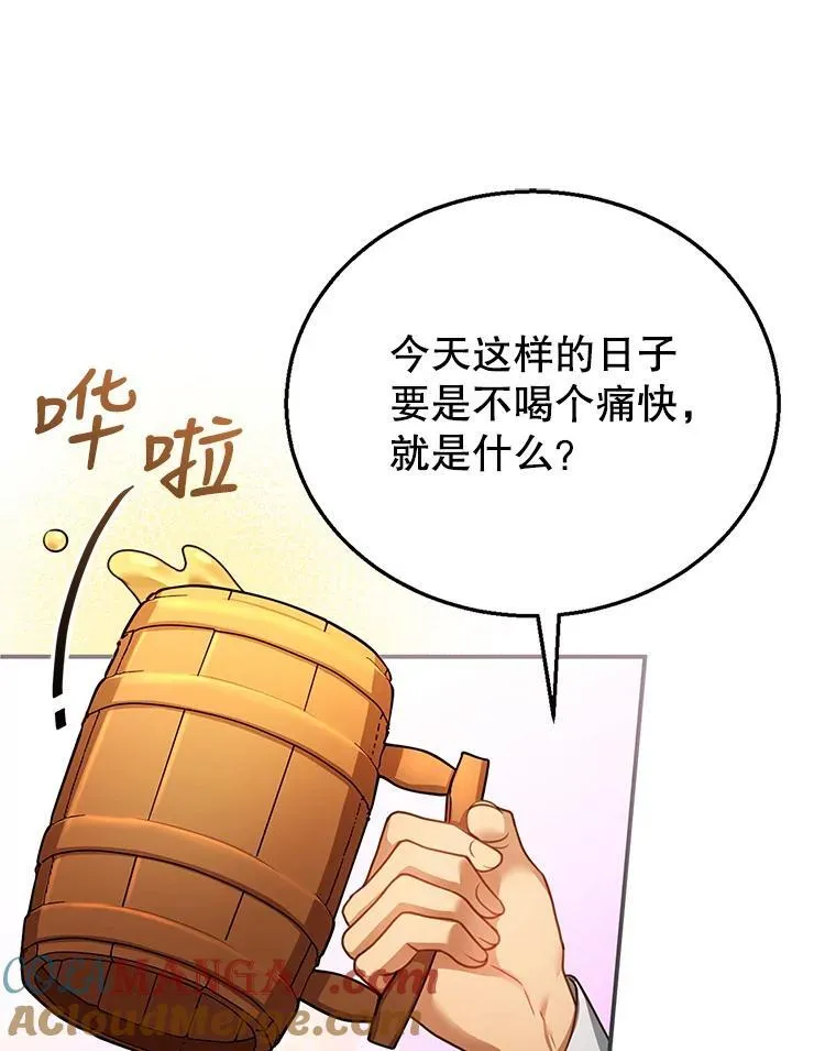 16.喝醉的爱丽莎 第57页
