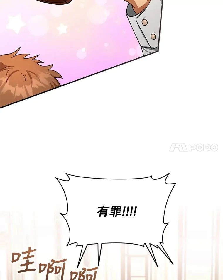 16.喝醉的爱丽莎 第58页