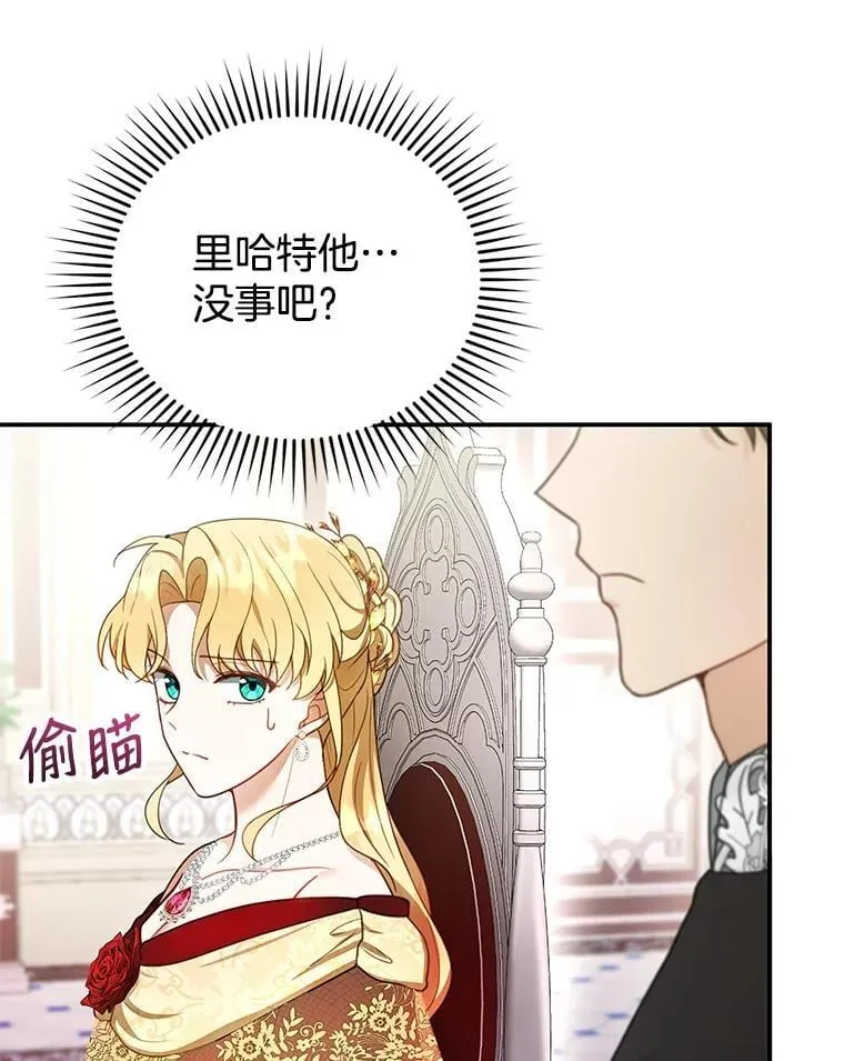 16.喝醉的爱丽莎 第60页