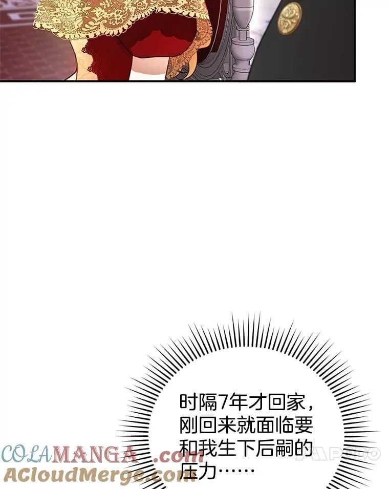 16.喝醉的爱丽莎 第61页