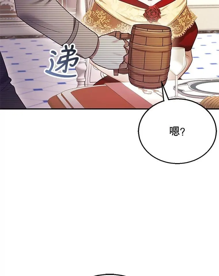 16.喝醉的爱丽莎 第64页