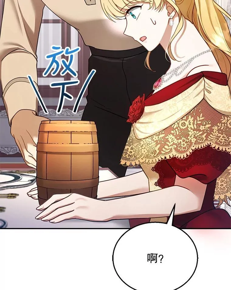 16.喝醉的爱丽莎 第66页