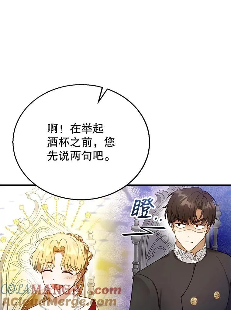 16.喝醉的爱丽莎 第69页