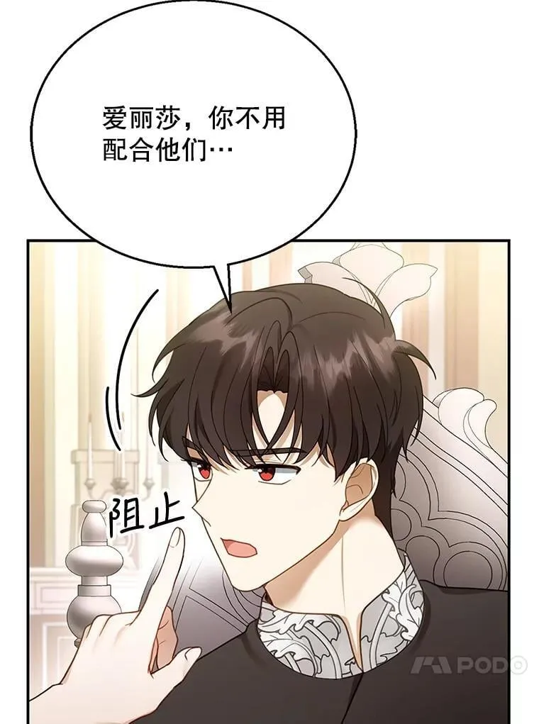 16.喝醉的爱丽莎 第71页