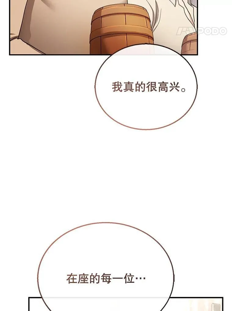 16.喝醉的爱丽莎 第75页