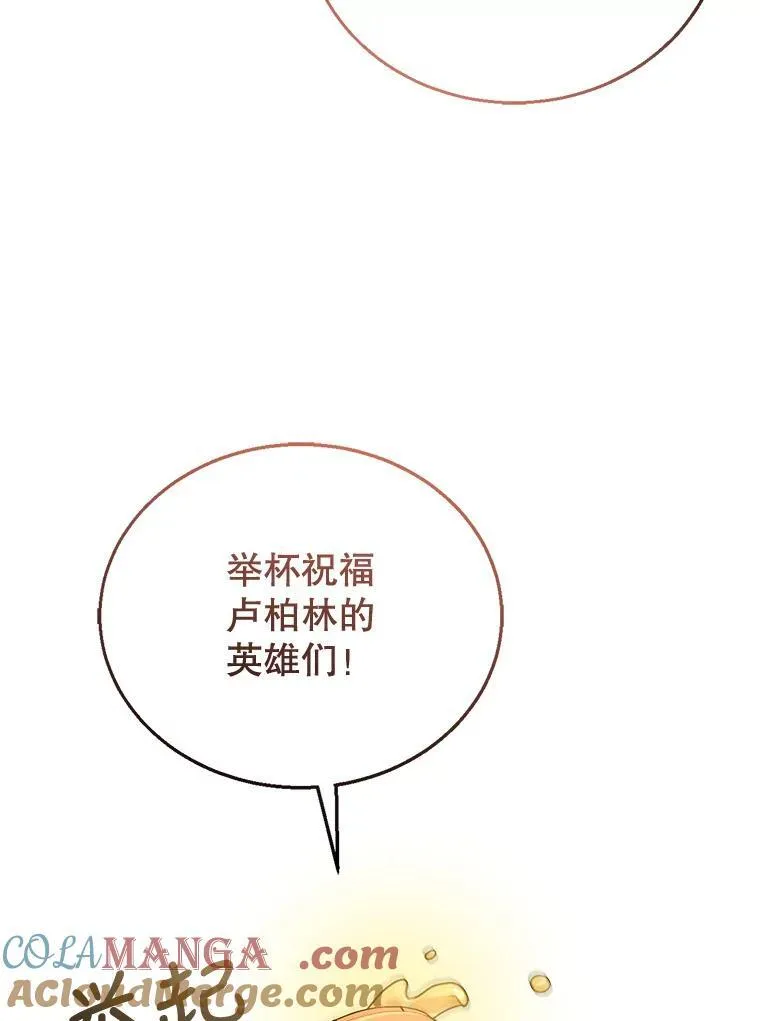 16.喝醉的爱丽莎 第77页