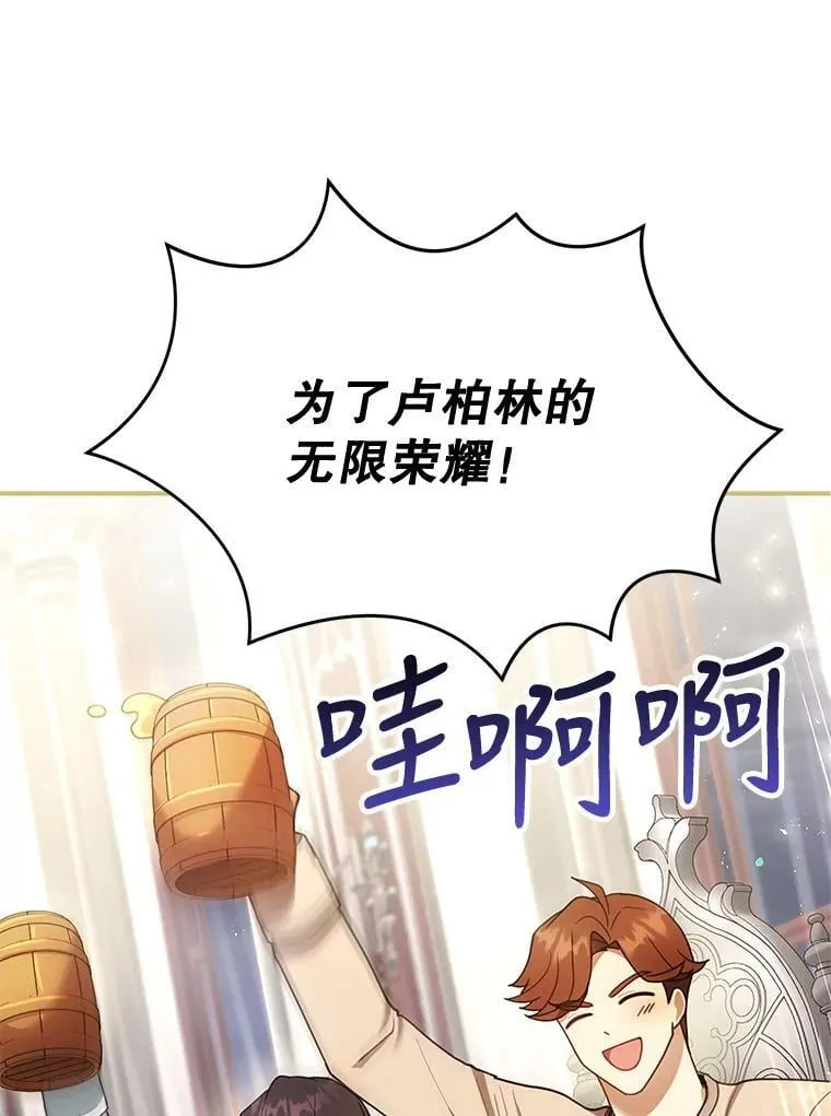 16.喝醉的爱丽莎 第80页