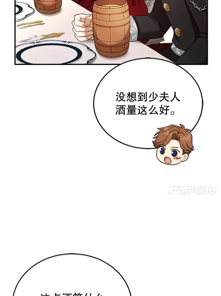 16.喝醉的爱丽莎 第84页