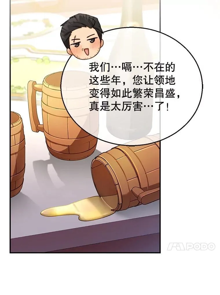 16.喝醉的爱丽莎 第87页