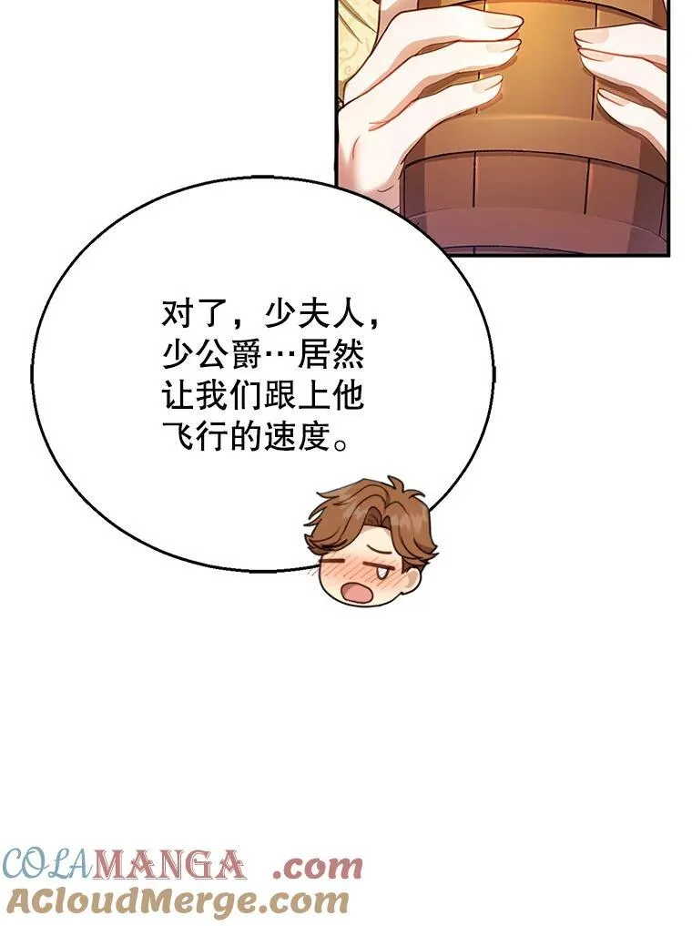 16.喝醉的爱丽莎 第89页