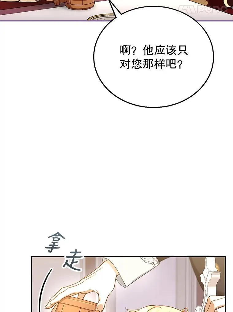 16.喝醉的爱丽莎 第91页