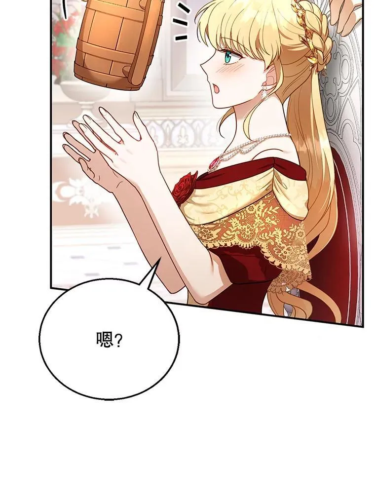 16.喝醉的爱丽莎 第92页