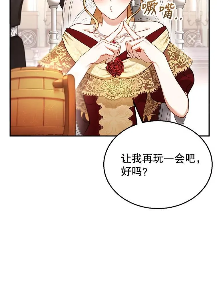 16.喝醉的爱丽莎 第96页