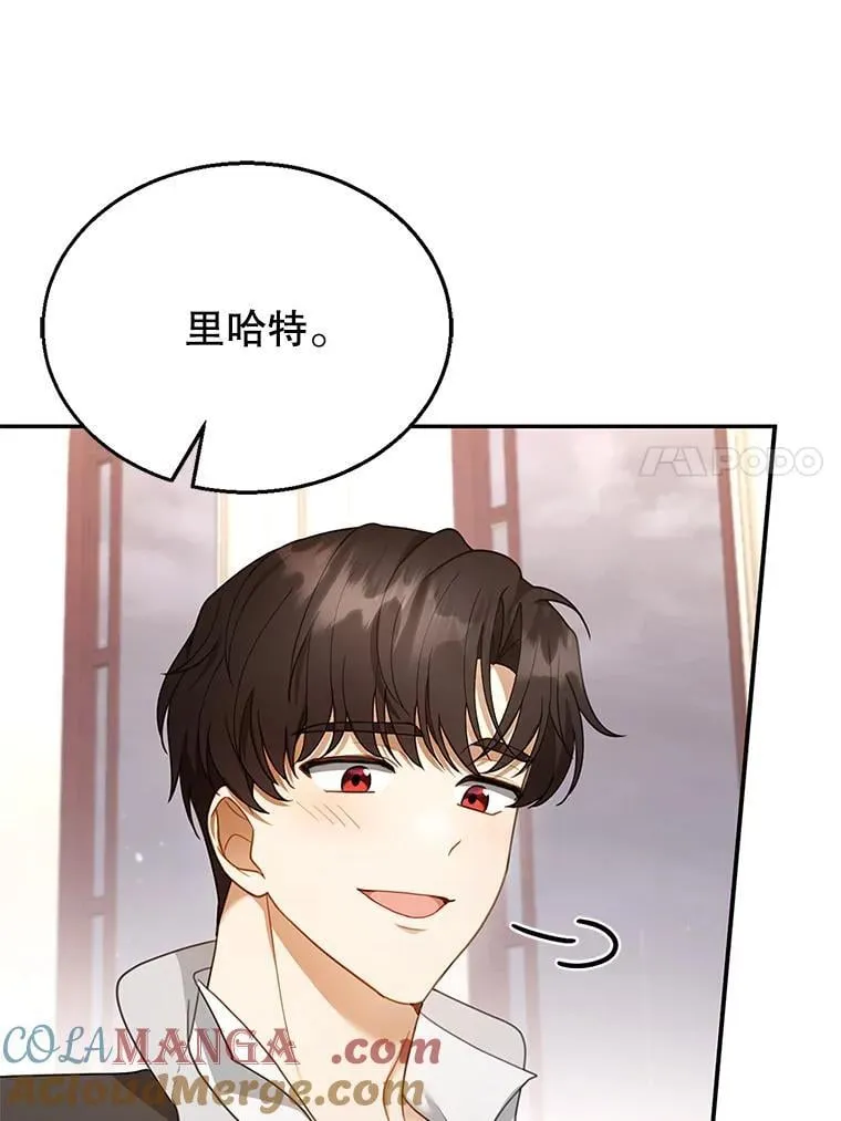 16.喝醉的爱丽莎 第97页