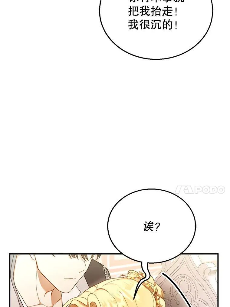 16.喝醉的爱丽莎 第100页