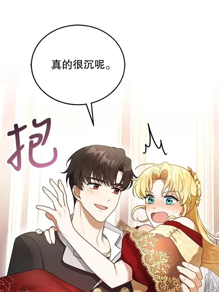 16.喝醉的爱丽莎 第102页