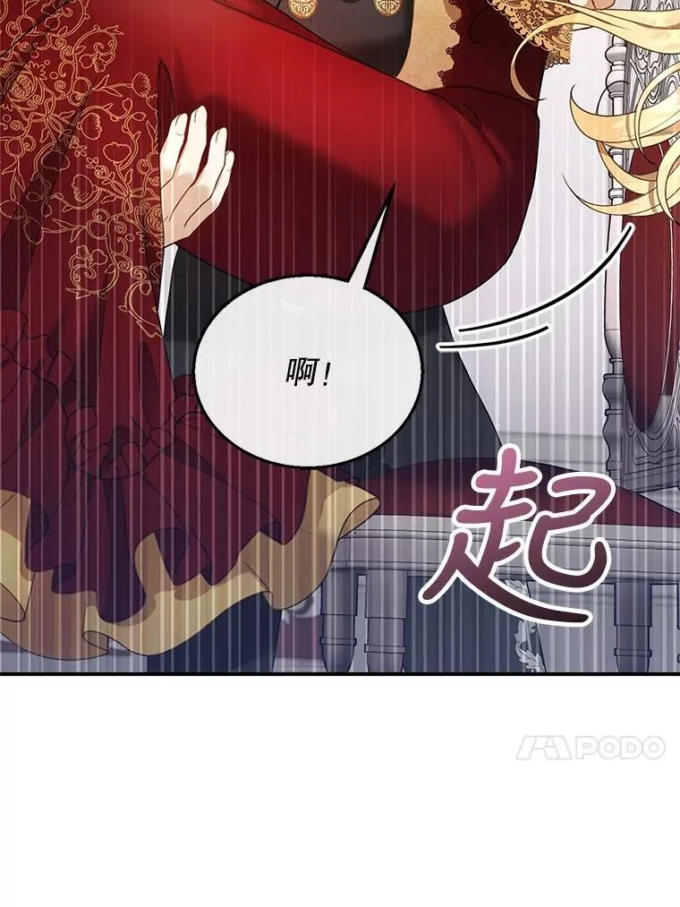 16.喝醉的爱丽莎 第103页