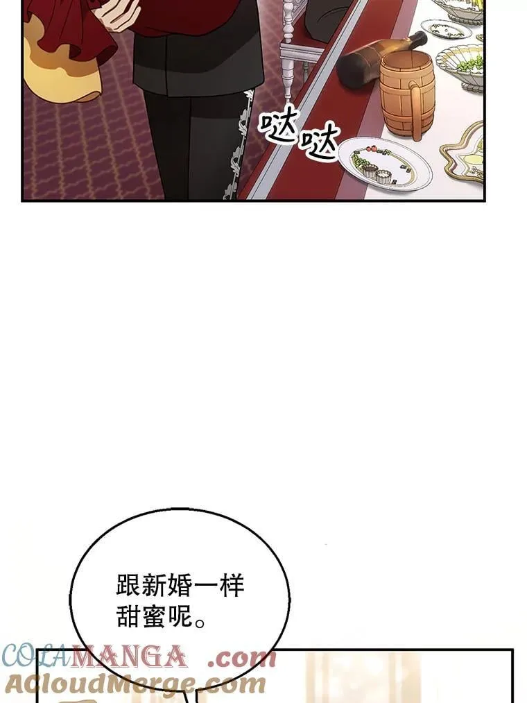 16.喝醉的爱丽莎 第105页