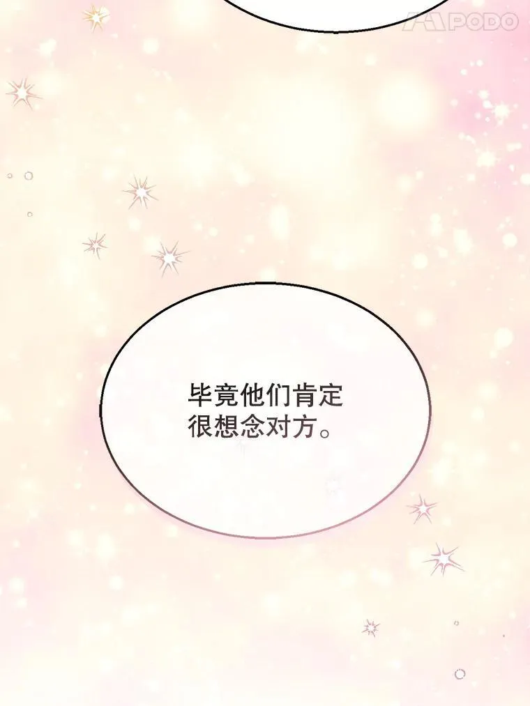 16.喝醉的爱丽莎 第107页