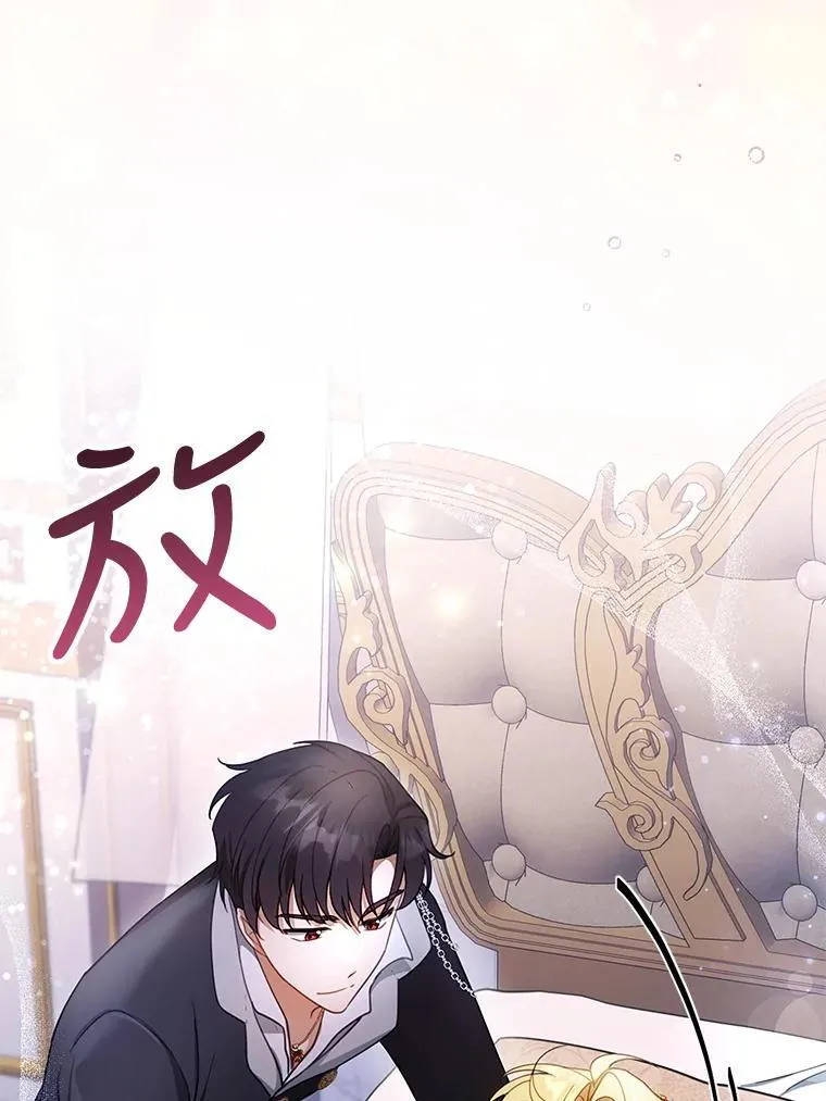 16.喝醉的爱丽莎 第108页
