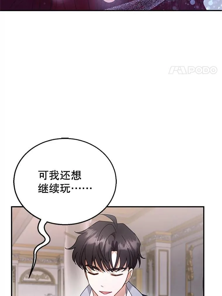 16.喝醉的爱丽莎 第110页