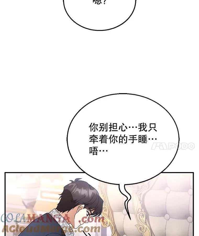 16.喝醉的爱丽莎 第113页