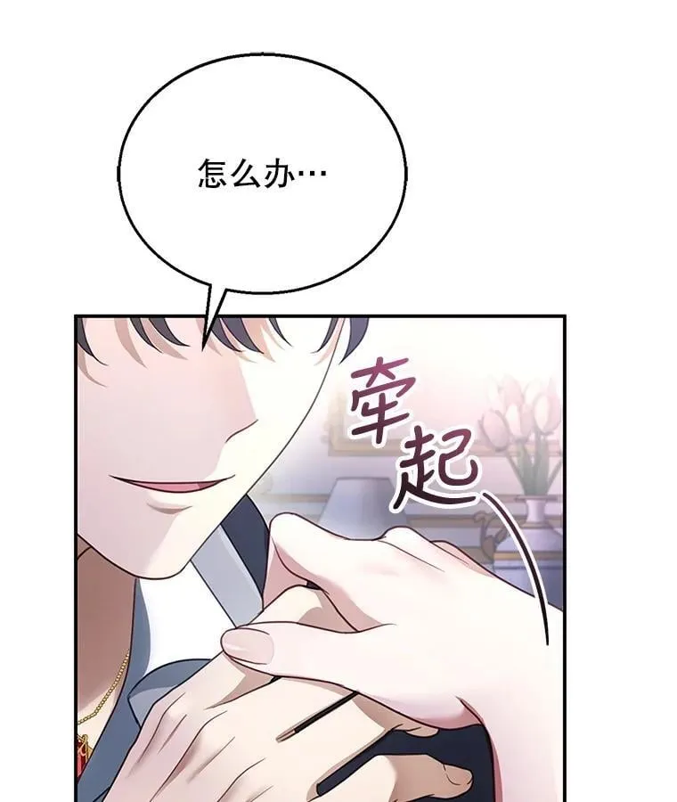 16.喝醉的爱丽莎 第115页