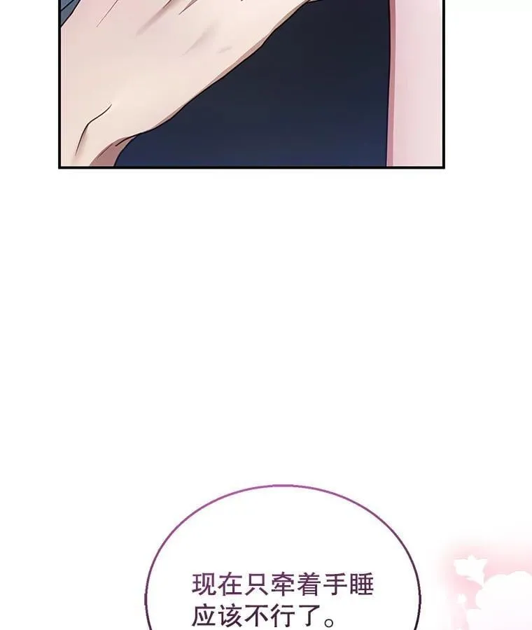 16.喝醉的爱丽莎 第116页