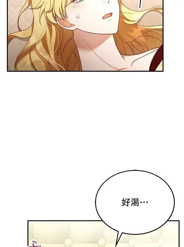 17.尽快离婚 第3页
